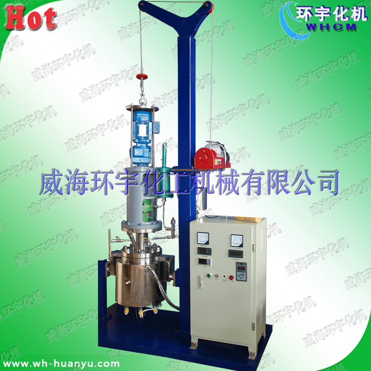 机械密封反应釜 升降翻转反应釜 不锈钢反应釜 实验室反应釜