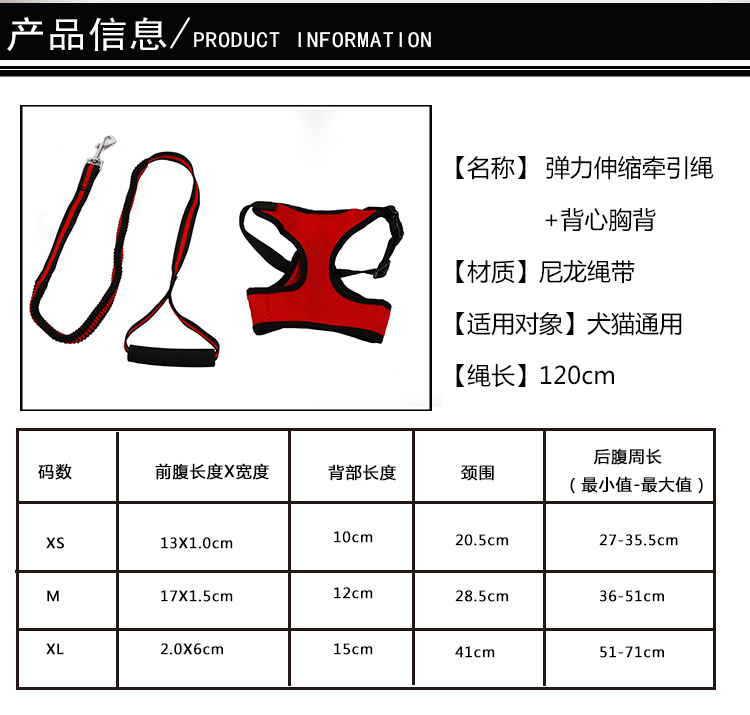 弹力伸缩牵引绳_02