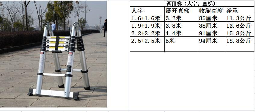 关节伸缩梯参数