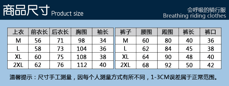 QF003骑行服详情页_03