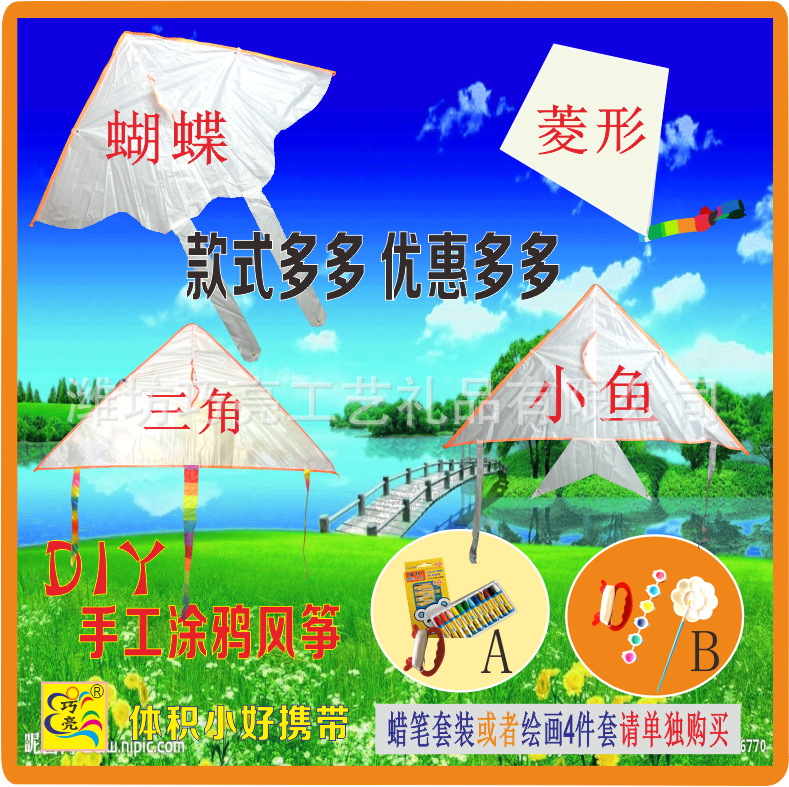 空白风筝组图-1