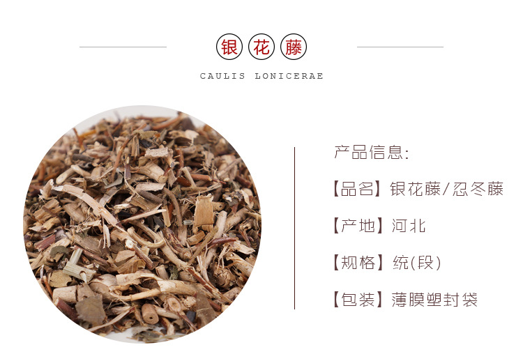 Honeysuckle Vine Yin Hua Teng 忍冬藤 Dried Cut Herb 500g for Traditional Decoctions and Teas overview