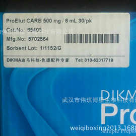 迪马 DIKMA NH2(氨基)固相萃取柱SPE小柱 ProElut CARB 500mg/6mL