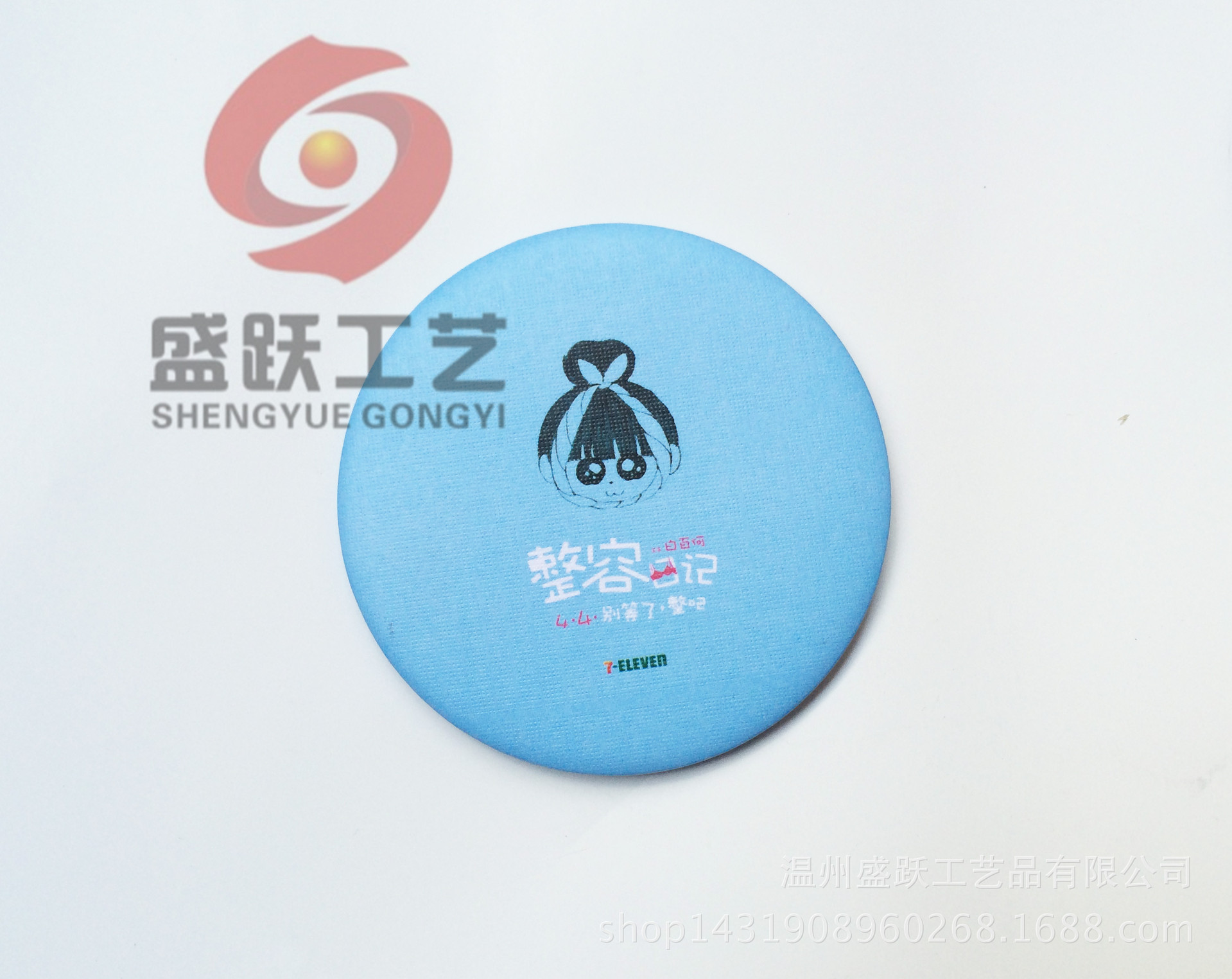 整容日记电影礼品镜子