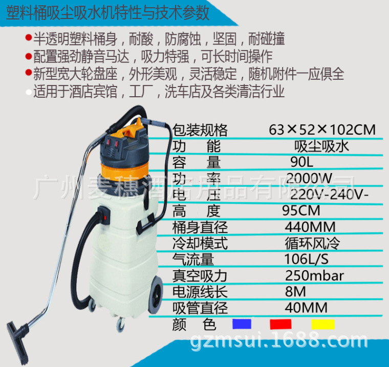 HG516A  90L吸塵吸水機1