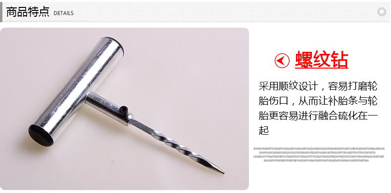 COCKPIT補胎工具套裝_11