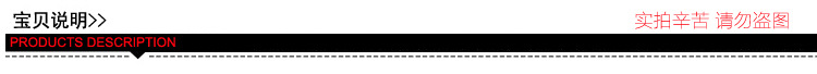 宝贝说明