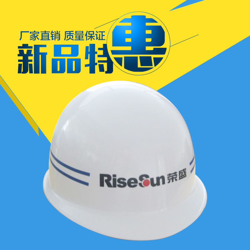 供应盔式安全帽ABS安全帽建筑安全帽苏州安全帽