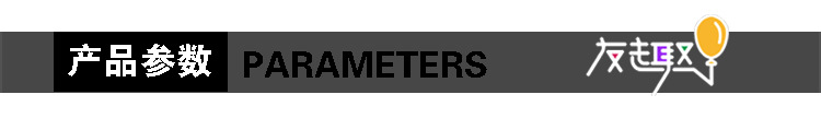 產品參數