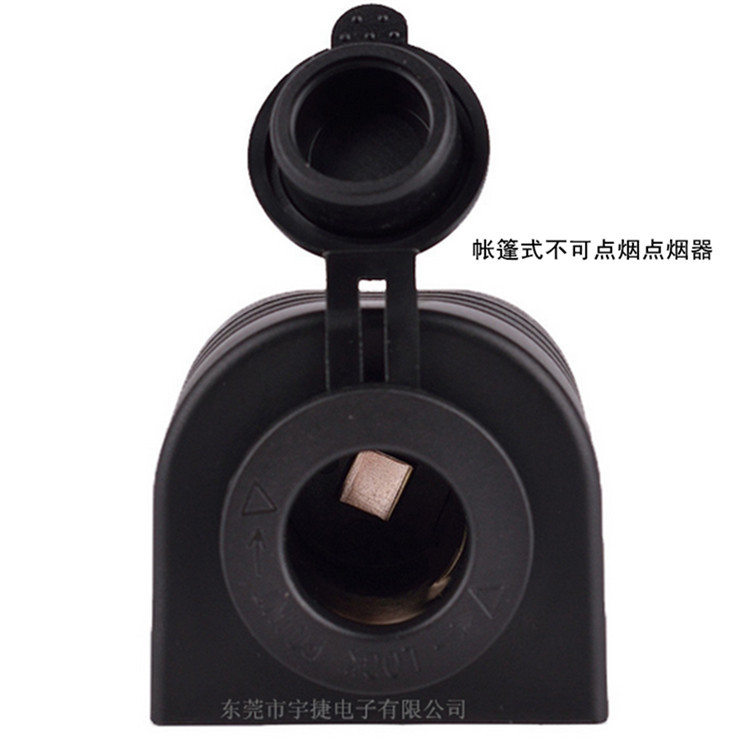 宇捷 汽车点烟器插座 摩托车点烟器母座 12V车载充电器电源插座