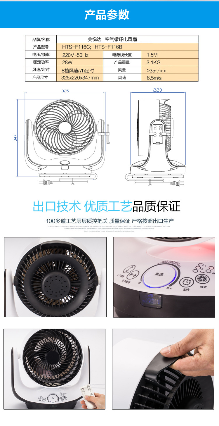 Intelligent remote control ventilation and dedusting of turbine power cycle fan6