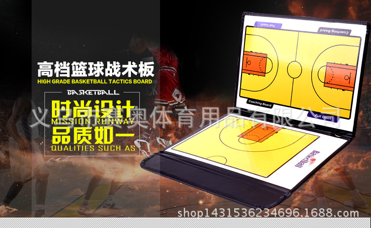 战术板详情_01