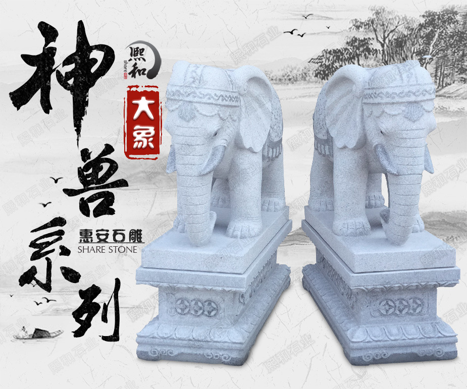 石雕大象做旧