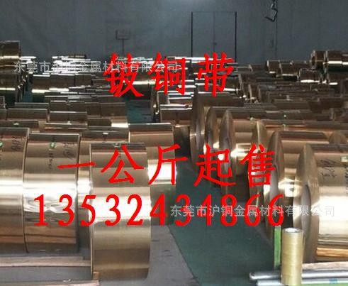 厚度0.05mm、0.08mm、0.1mm超薄C1720铍铜带