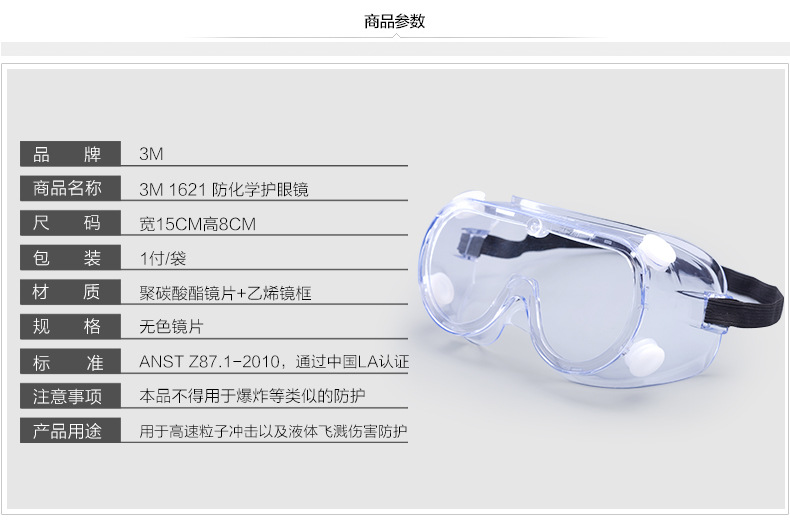 Lunettes de protection en Polycarbonate - Produit chimique anti-buée anti-poussière - Ref 3405409 Image 6