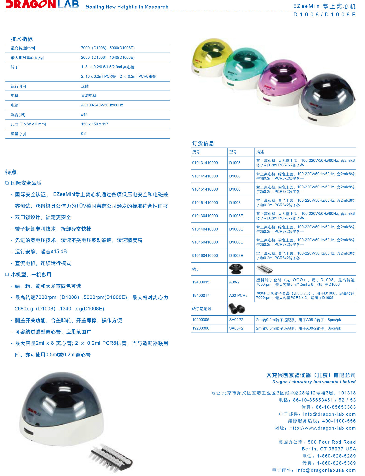 掌上离心机-2