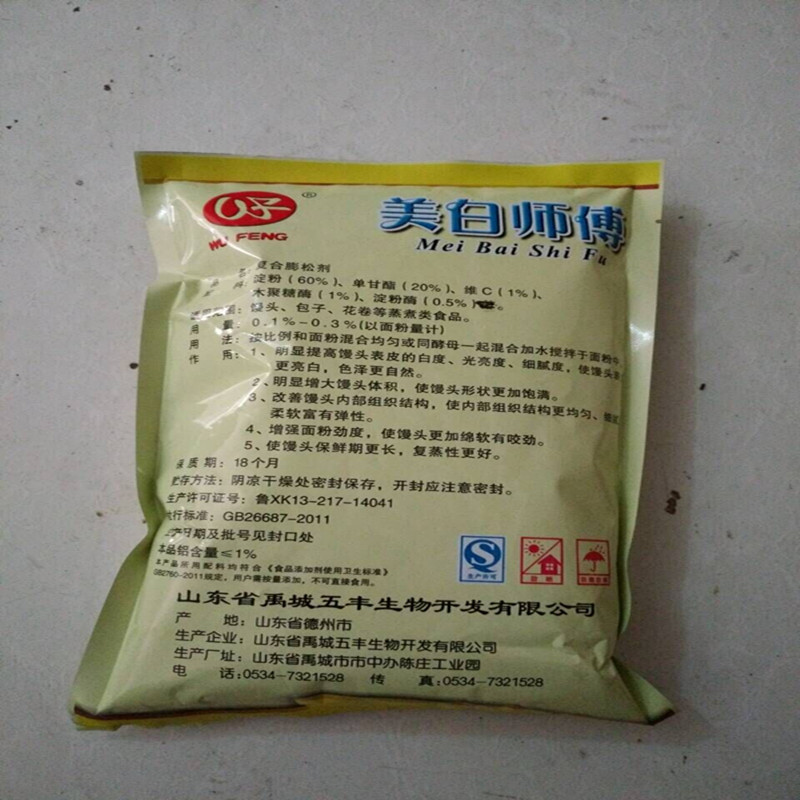 五丰牌美白师傅