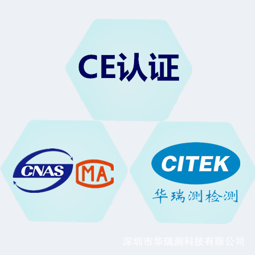 点击打开原图 CE认证