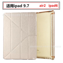 适用苹果ipad6保护套变形金刚Air2皮套蚕丝变形超薄air2保护外壳