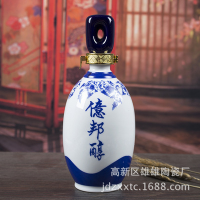 景德镇陶瓷酒瓶1斤50斤青花酒瓶高温颜色釉酒坛量大从优送礼摆件