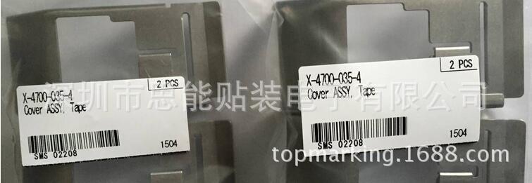 贴片机飞达配件 X-4700-035-4 COVER ASSY