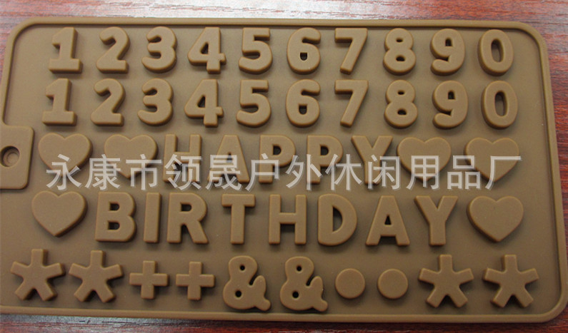 食品级硅胶生日快乐巧克力片 迷你翻糖模 数字巧克力模 DIY蛋糕模