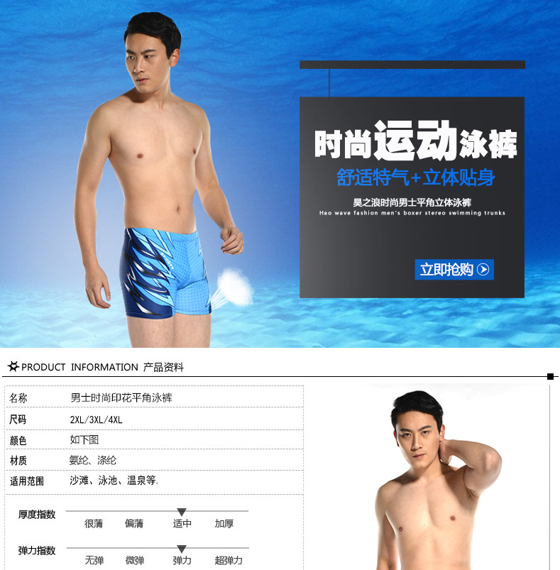 Maillot de bain homme - Ref 2522207 Image 16