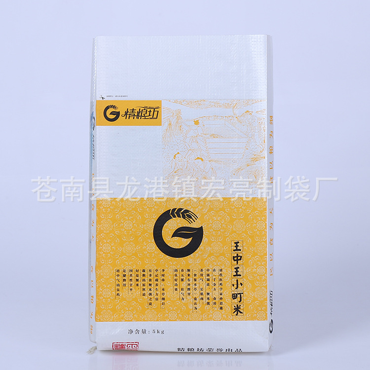 精美淋膜小町米食品包装袋 PP塑料食品包装编织袋 可加印Logo