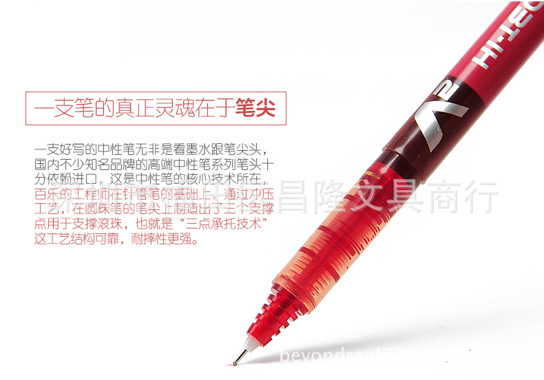 新款日本丨BX-V5丨直液式中性笔 V7经典签字笔 水笔12色