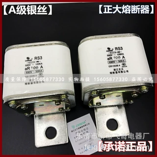 正品正大熔芯RS0 RS3-700A快速熔断器700A800A900A1000A高分断体