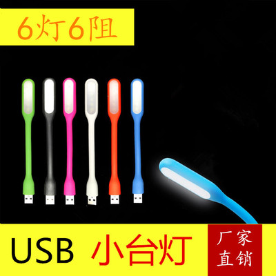 Millet same paragraph LED Nightlight Portable lights Eye protection notebook USB Keyboard lights Portable source Take it with you