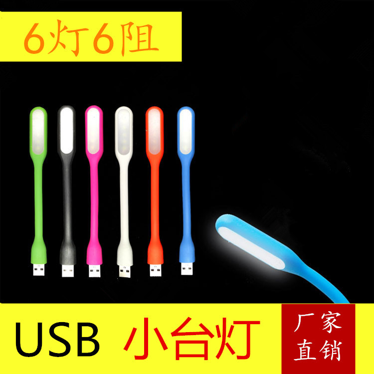 Millet same paragraph LED Nightlight Portable lights Eye protection notebook USB Keyboard lights Portable source Take it with you