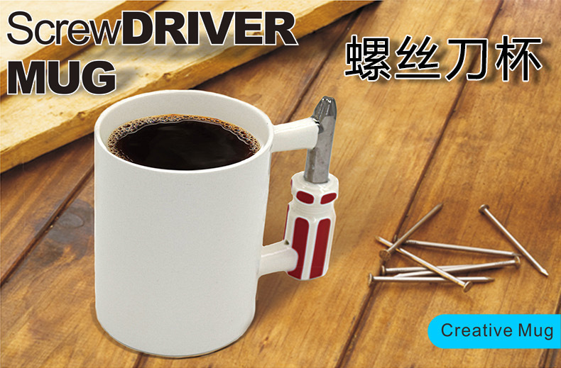 螺丝刀杯2