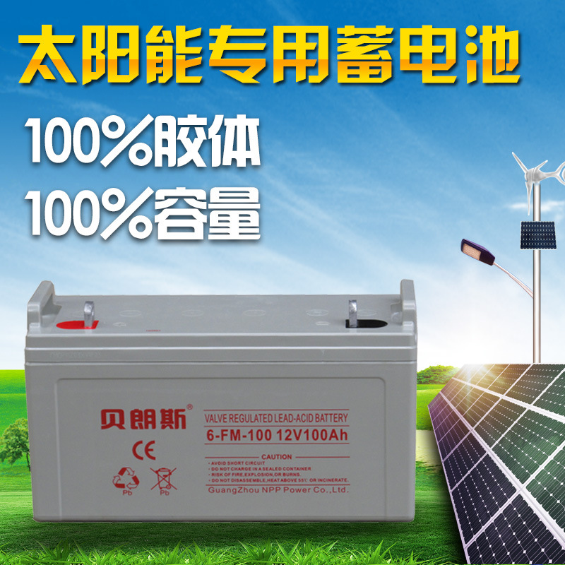 持久高效！选择适用于太阳能系统的优质太阳能胶体电池