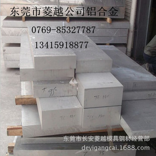 �����غ�7075-t651ԭ�b�M���X�Ͻ�7075-t651�X��