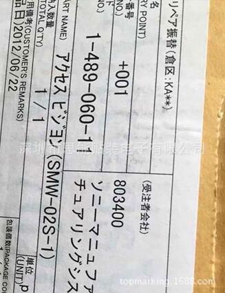 供应索尼贴片机配件   1-489-060-11 SMW-02S-1 ACCESS VISION