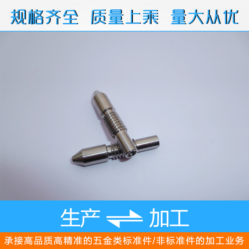 厂家直销高 质量承接高精度不锈钢件机可定制加工批发