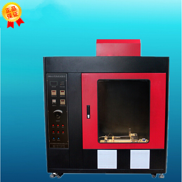 ZRS-2型灼热丝试验机 灼热丝测试试验仪灼热元件过载电阻耐燃包邮