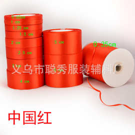 厂家批发大红色丝带0.3-8cm中国红涤纶织带 喜庆婚房装饰彩带