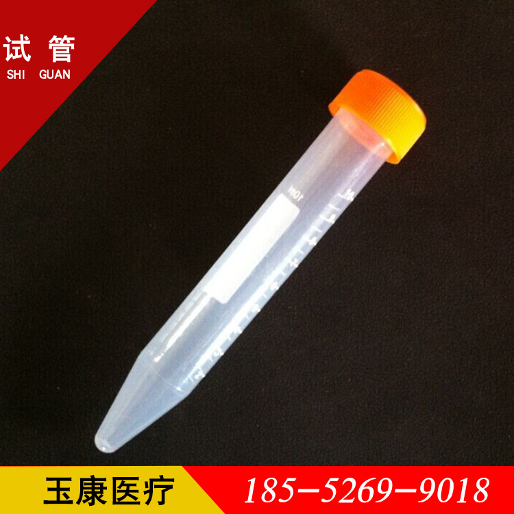 10ml螺旋盖尖底