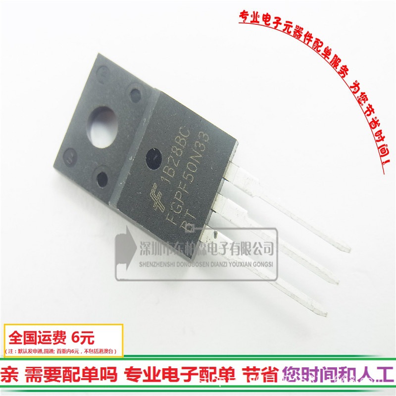 FGPF50N33三极管 TO220 IGBT管50n33全新现货