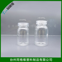 厂家供应保健瓶 养生堂维E瓶150ML PET透明塑料维E瓶38牙