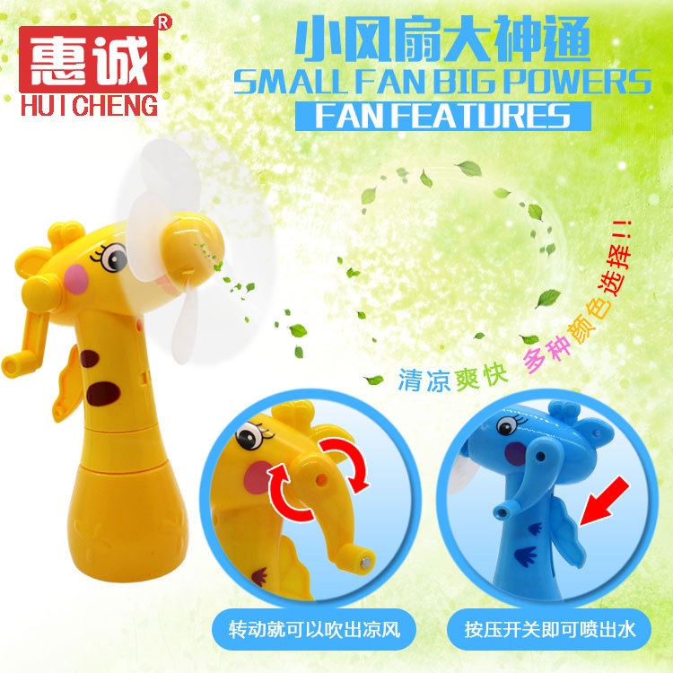 惠诚新款迷你手摇喷水雾风扇 手持卡通儿童玩具批发2016公园热卖|ru