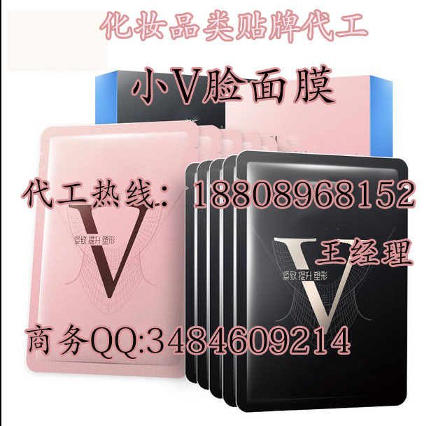 v臉面膜1