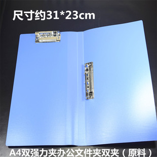 批发A4加厚双强力夹 PP双夹文件夹文件整理夹学生办公用品-阿里巴巴