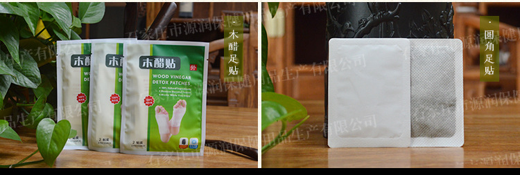 香味二合一足贴_11