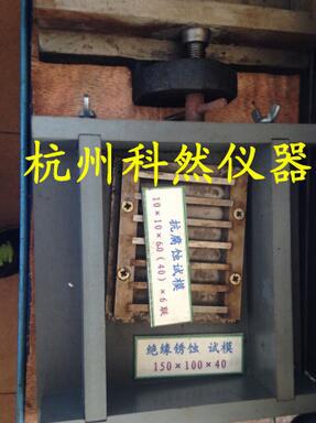 抗腐蚀试模10×10×60/40×6联30×30×95绝缘锈蚀150×100×40