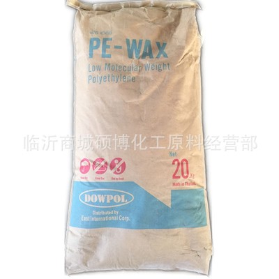 聚乙烯蜡 PE蜡 泰国DP0109F 原装正品  厂家直供