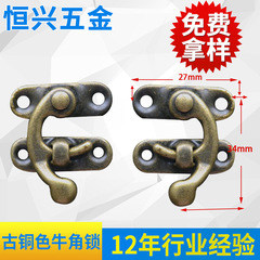 牛角仿古金屬箱扣五金配件 復古家居箱包鎖扣 鐵製木盒牛角鎖扣