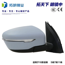 车镜;冲压件;倒车镜总成